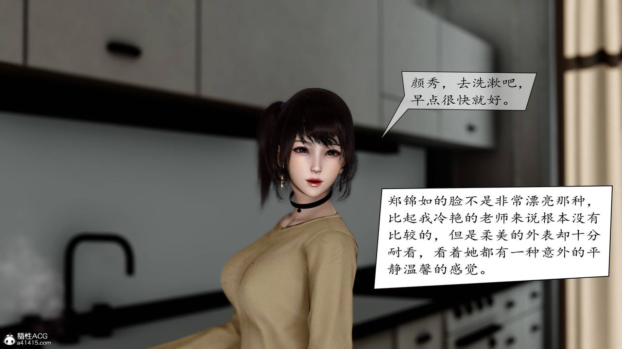 《[3D]地球OL 小短篇》漫画最新章节第06话免费下拉式在线观看章节第【45】张图片