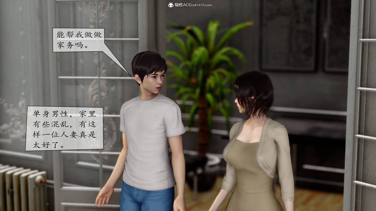 《[3D]地球OL 小短篇》漫画最新章节第06话免费下拉式在线观看章节第【19】张图片