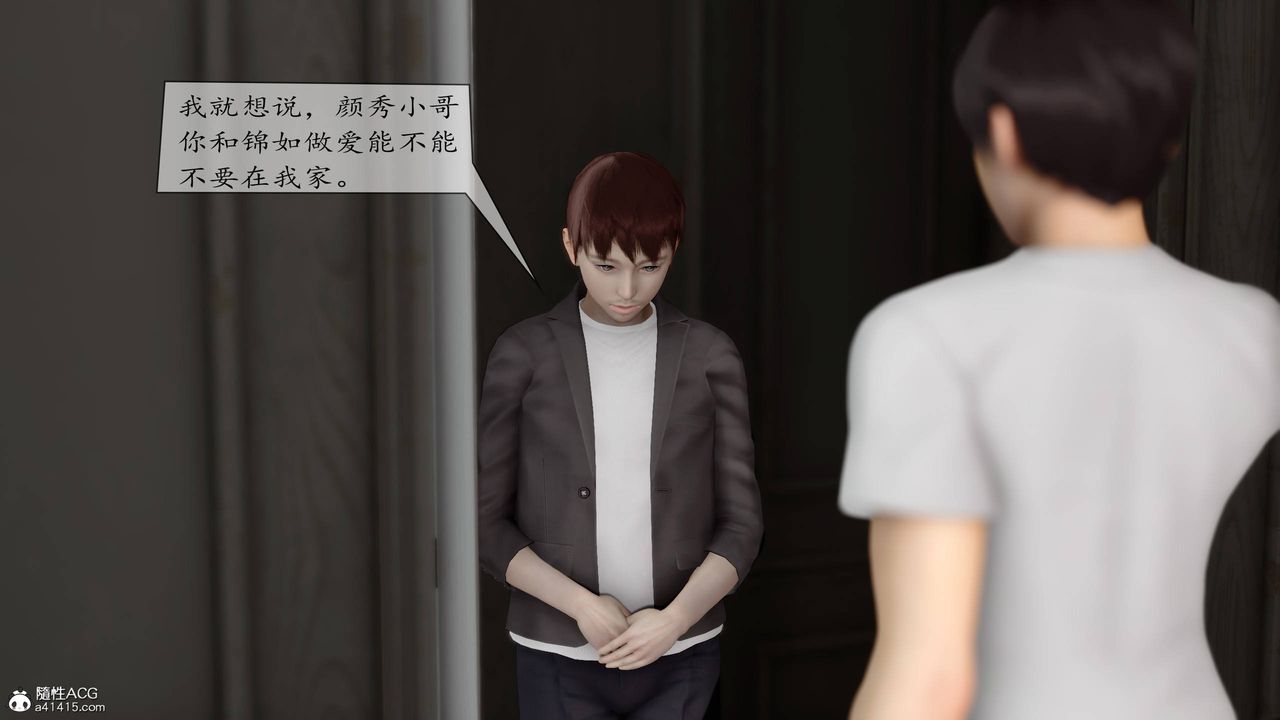 《[3D]地球OL 小短篇》漫画最新章节第06话免费下拉式在线观看章节第【9】张图片