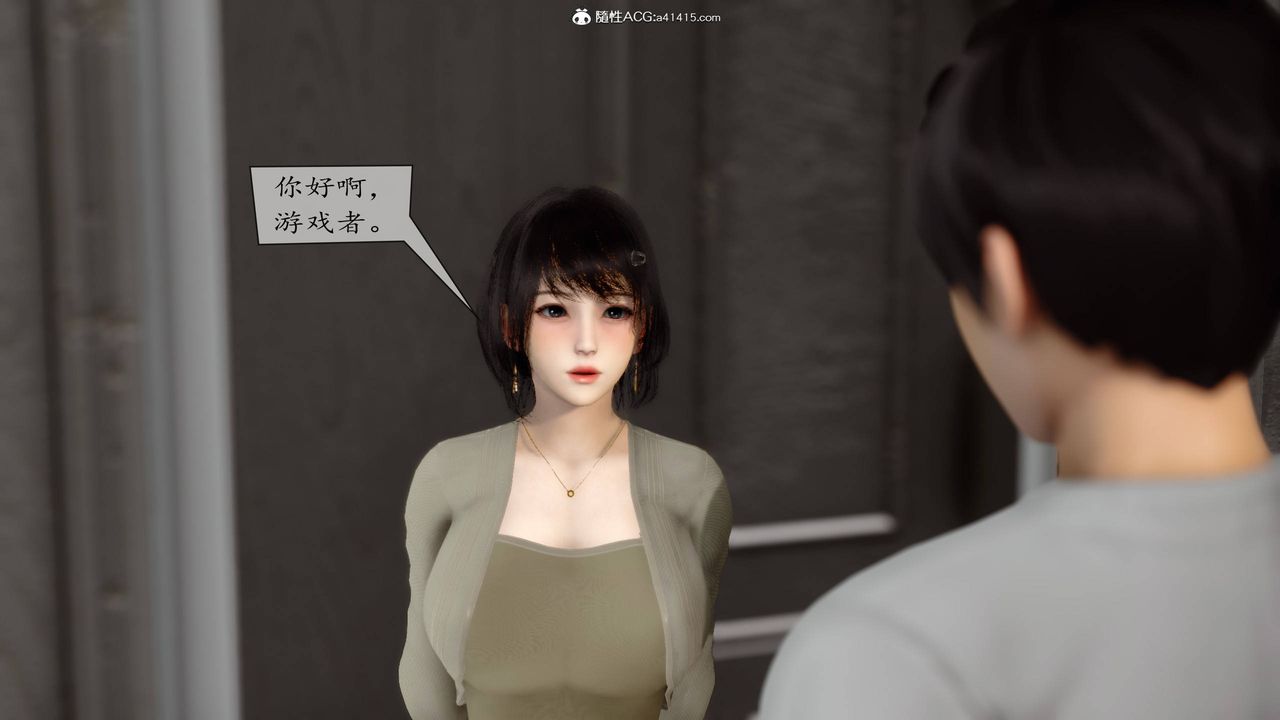 《[3D]地球OL 小短篇》漫画最新章节第06话免费下拉式在线观看章节第【15】张图片