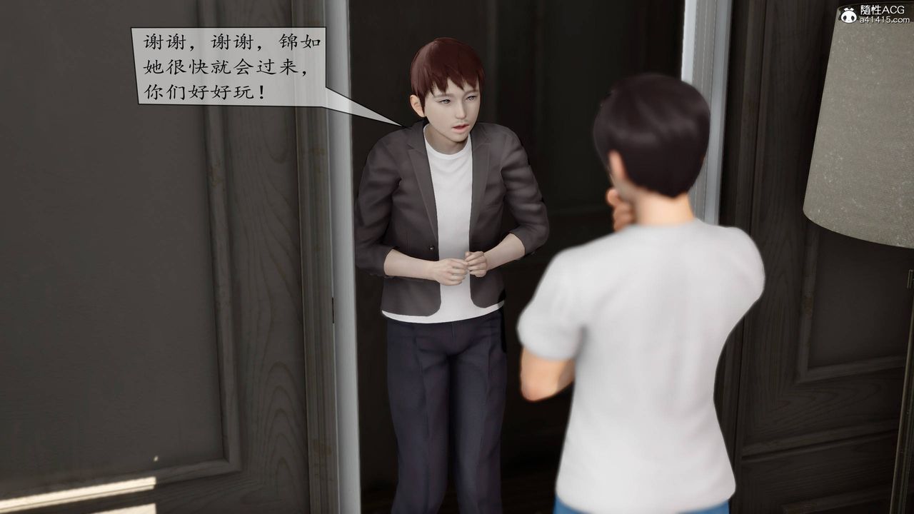 《[3D]地球OL 小短篇》漫画最新章节第06话免费下拉式在线观看章节第【13】张图片