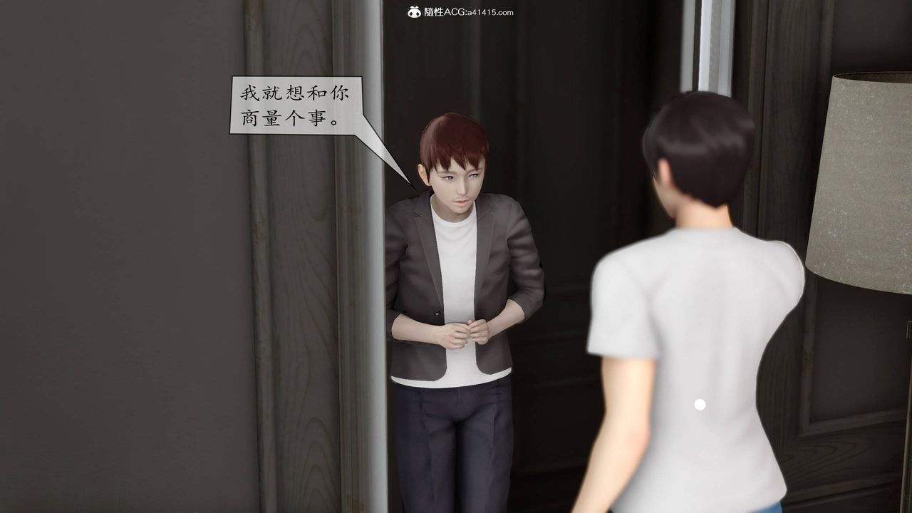 《[3D]地球OL 小短篇》漫画最新章节第06话免费下拉式在线观看章节第【6】张图片