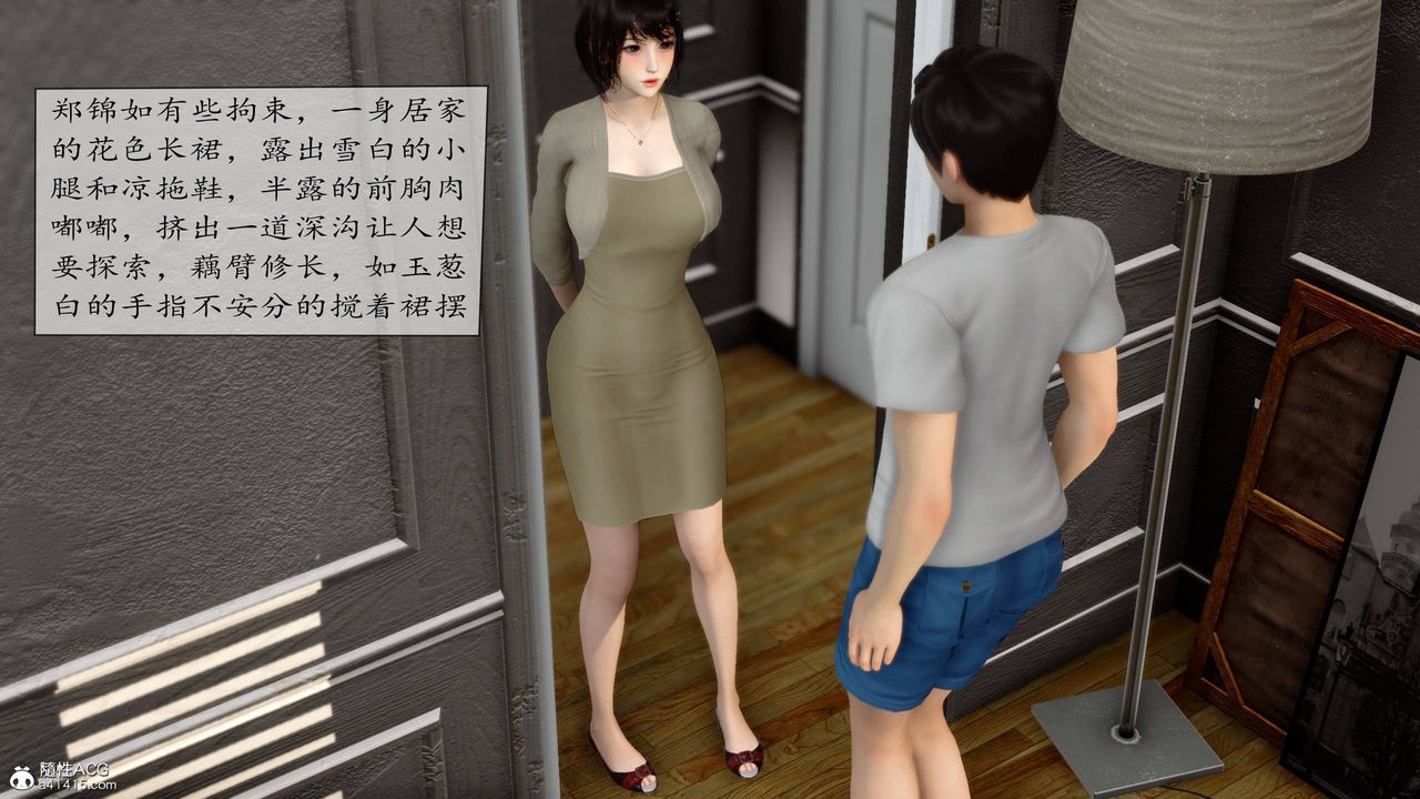 《[3D]地球OL 小短篇》漫画最新章节第06话免费下拉式在线观看章节第【16】张图片