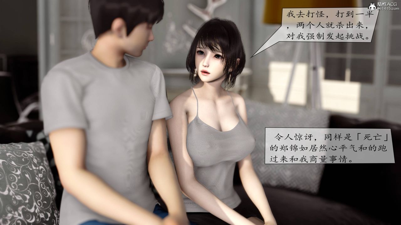 《[3D]地球OL 小短篇》漫画最新章节第08话免费下拉式在线观看章节第【39】张图片