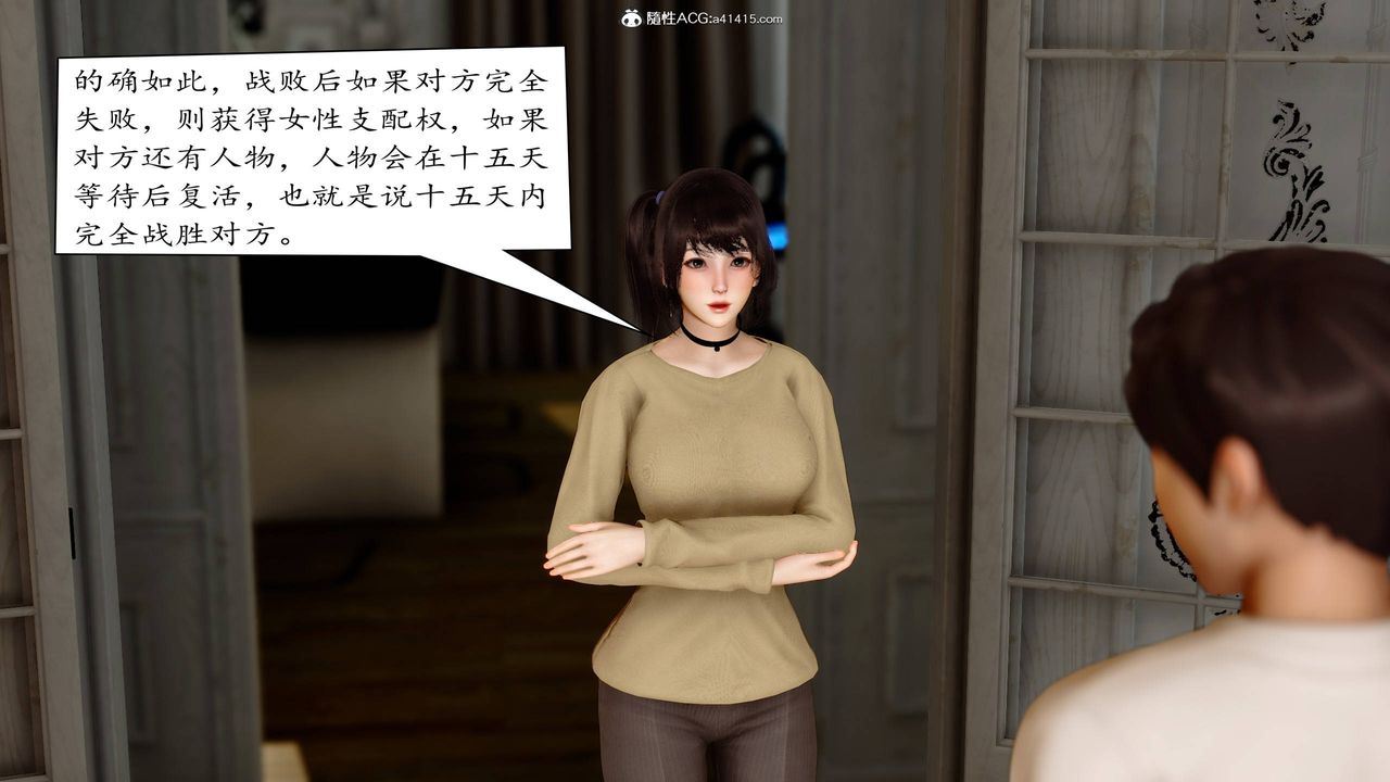 《[3D]地球OL 小短篇》漫画最新章节第08话免费下拉式在线观看章节第【30】张图片