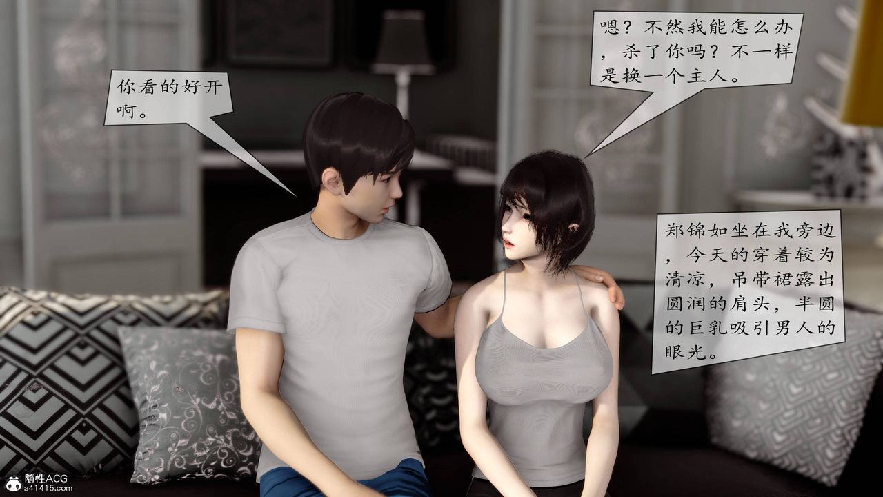 《[3D]地球OL 小短篇》漫画最新章节第08话免费下拉式在线观看章节第【42】张图片