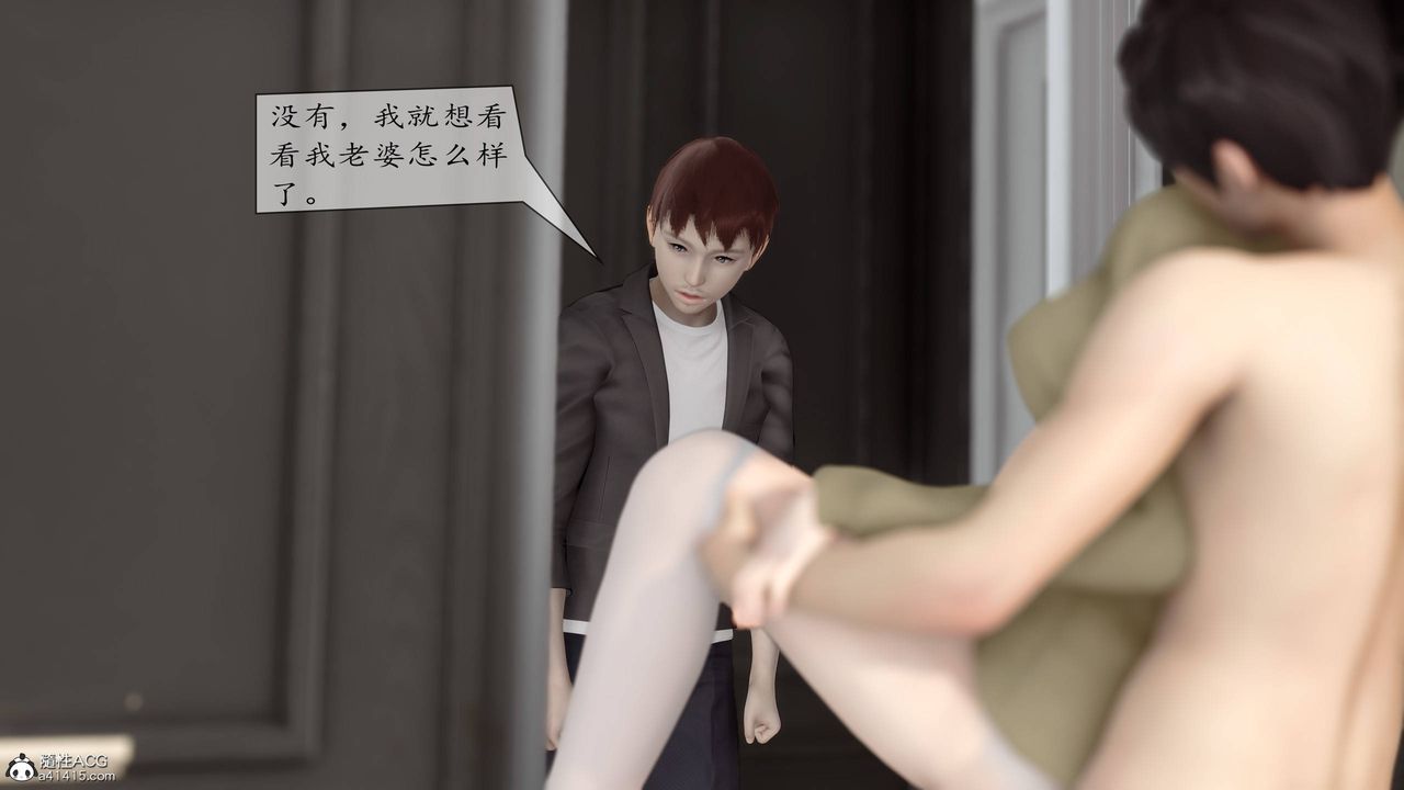 《[3D]地球OL 小短篇》漫画最新章节第08话免费下拉式在线观看章节第【2】张图片