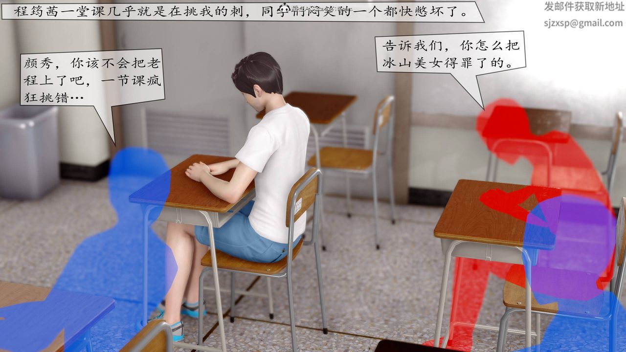 《[3D]地球OL 小短篇》漫画最新章节第08话免费下拉式在线观看章节第【35】张图片