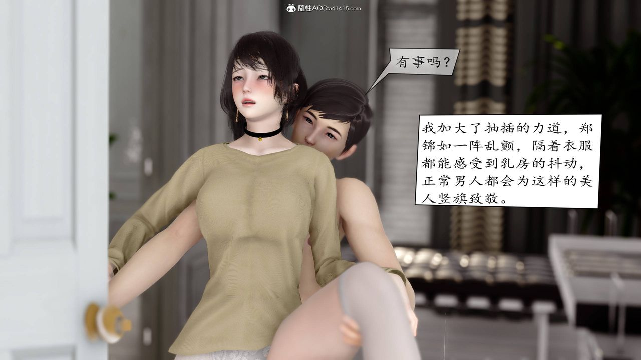 《[3D]地球OL 小短篇》漫画最新章节第08话免费下拉式在线观看章节第【1】张图片