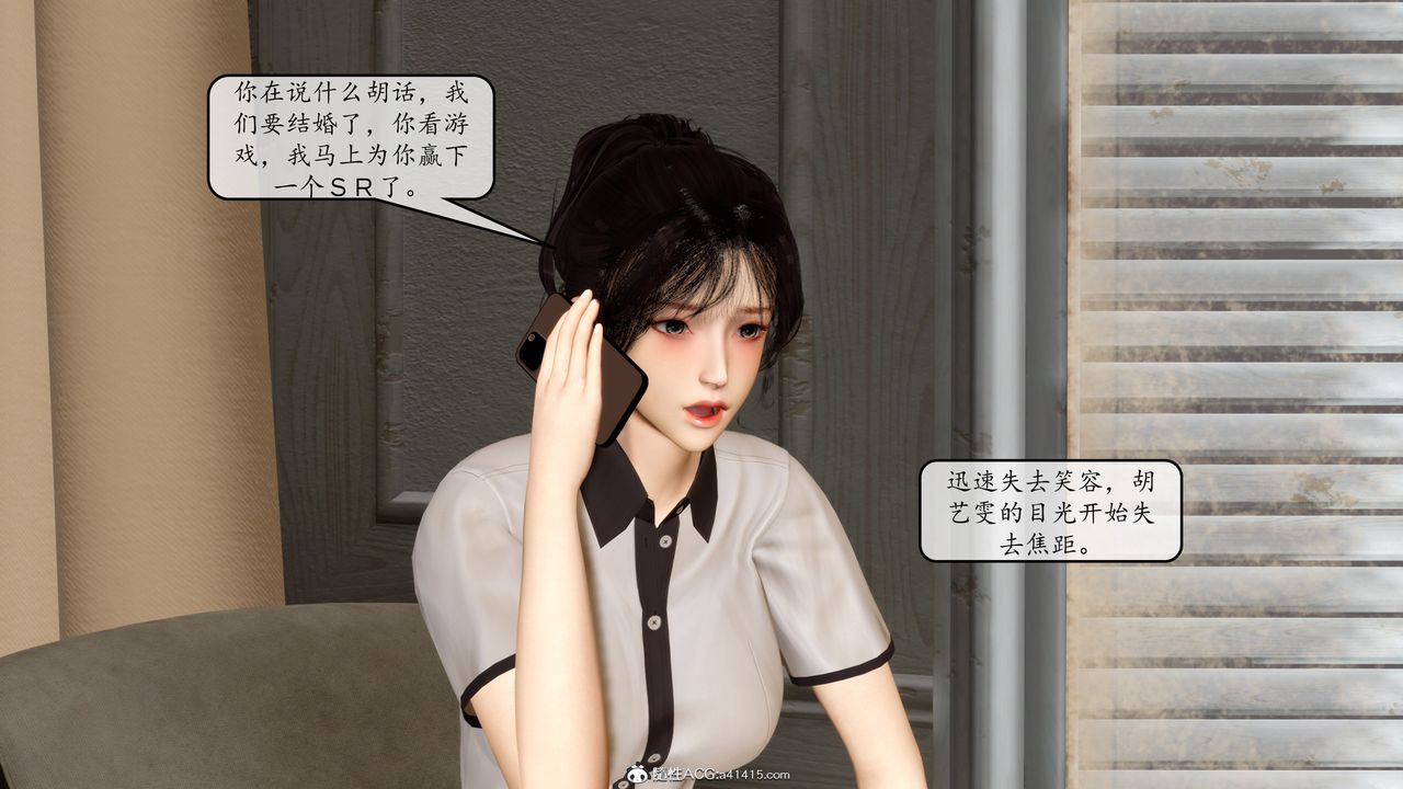 《[3D]地球OL 小短篇》漫画最新章节第09话免费下拉式在线观看章节第【54】张图片