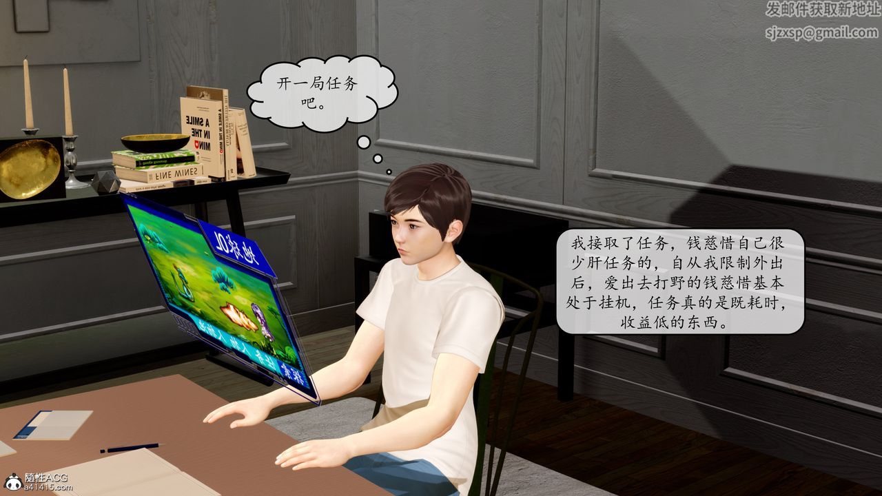 《[3D]地球OL 小短篇》漫画最新章节第09话免费下拉式在线观看章节第【23】张图片