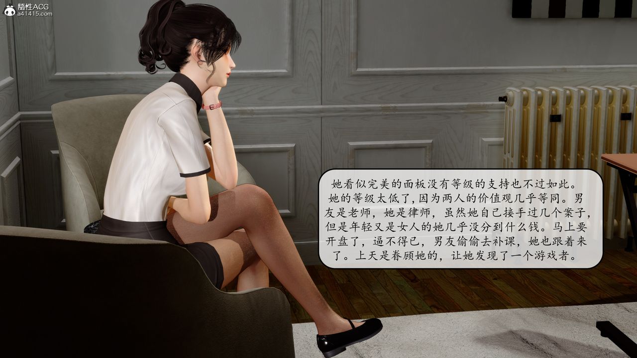 《[3D]地球OL 小短篇》漫画最新章节第09话免费下拉式在线观看章节第【26】张图片