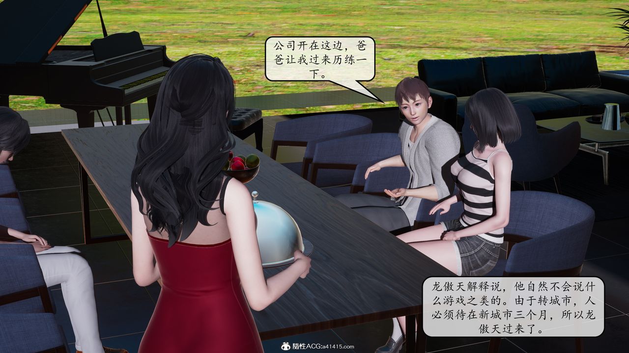 《[3D]地球OL 小短篇》漫画最新章节第09话免费下拉式在线观看章节第【9】张图片