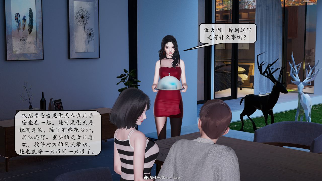 《[3D]地球OL 小短篇》漫画最新章节第09话免费下拉式在线观看章节第【8】张图片