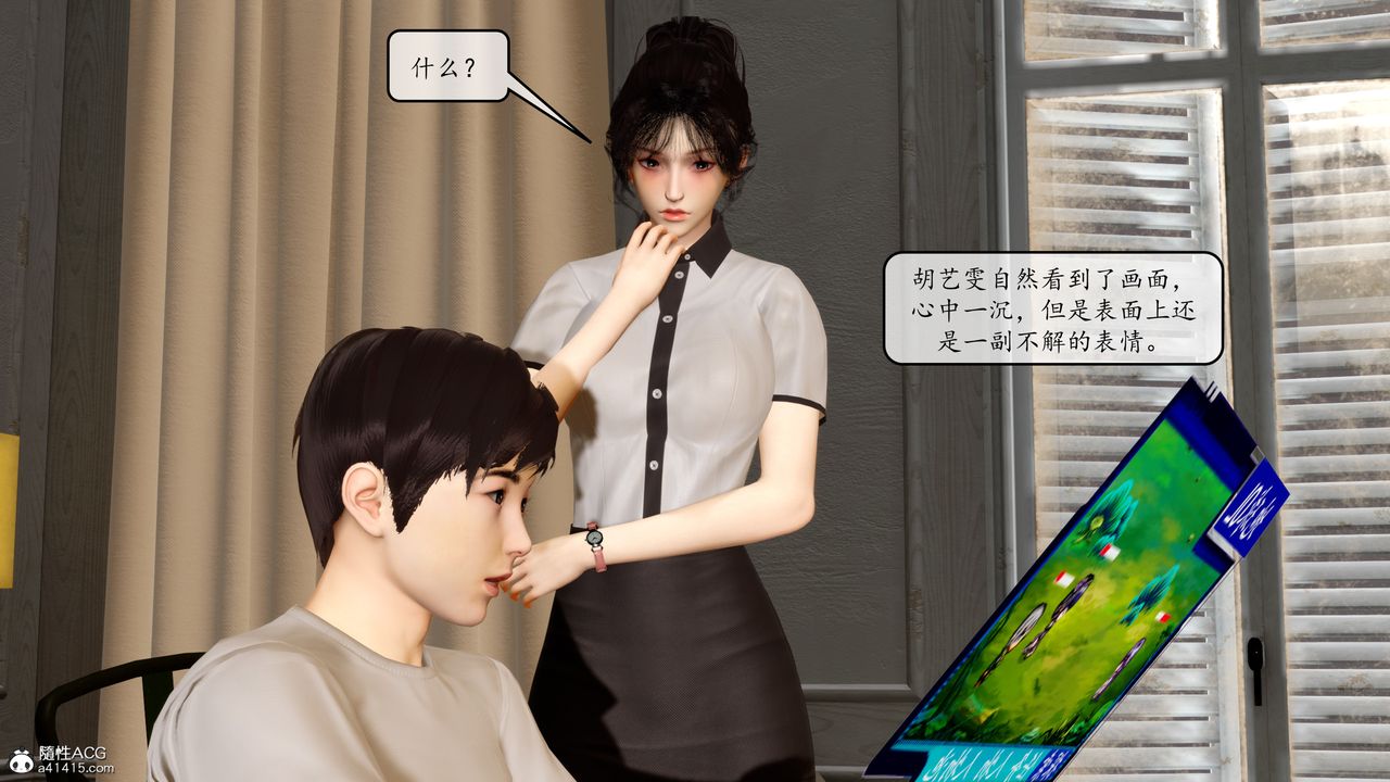 《[3D]地球OL 小短篇》漫画最新章节第09话免费下拉式在线观看章节第【42】张图片