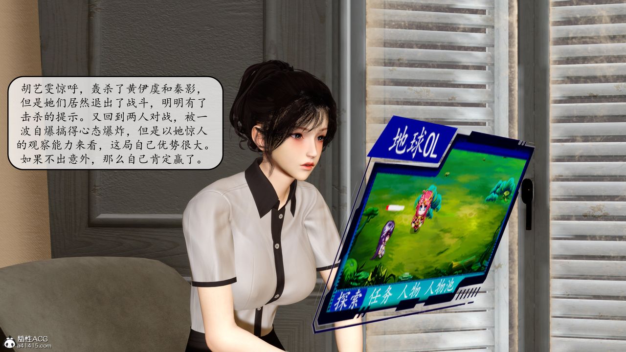 《[3D]地球OL 小短篇》漫画最新章节第09话免费下拉式在线观看章节第【51】张图片