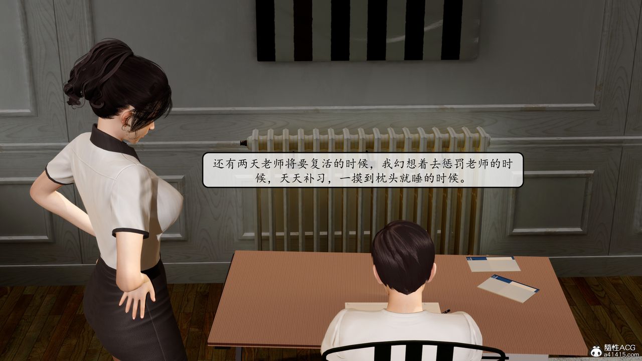 《[3D]地球OL 小短篇》漫画最新章节第09话免费下拉式在线观看章节第【39】张图片