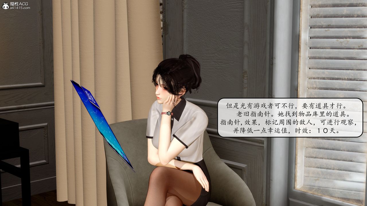 《[3D]地球OL 小短篇》漫画最新章节第09话免费下拉式在线观看章节第【27】张图片