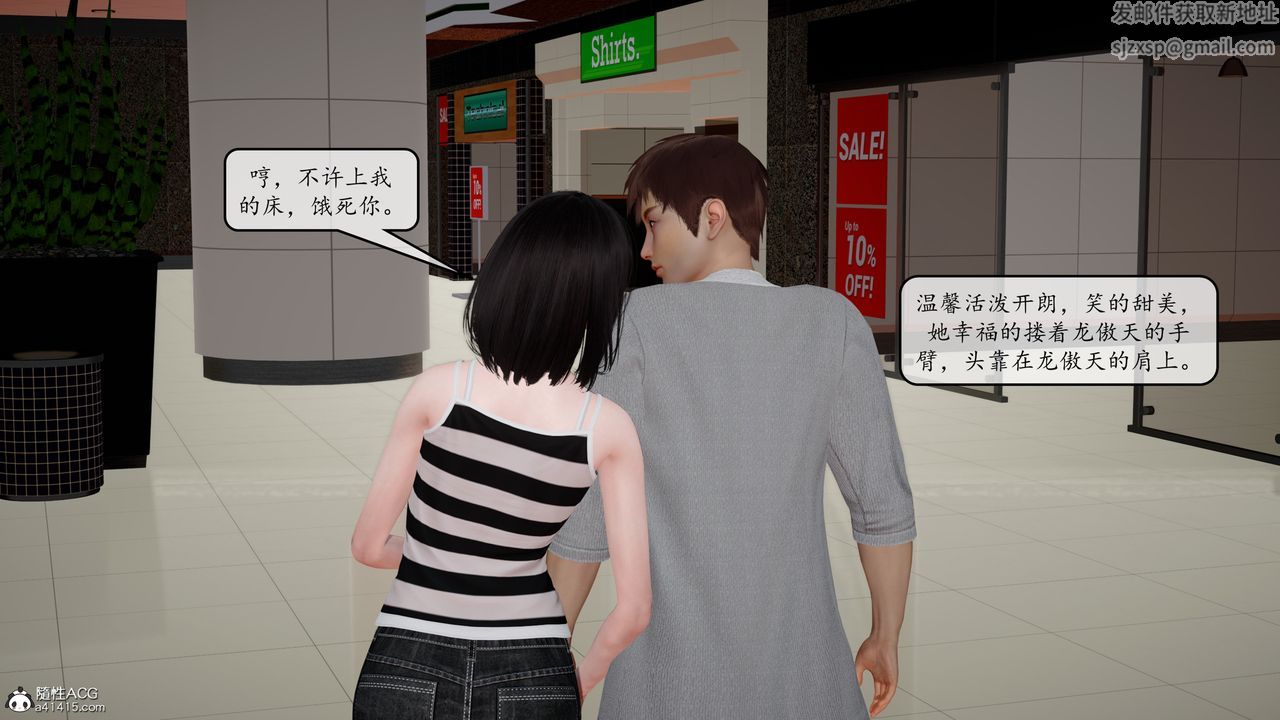 《[3D]地球OL 小短篇》漫画最新章节第09话免费下拉式在线观看章节第【5】张图片