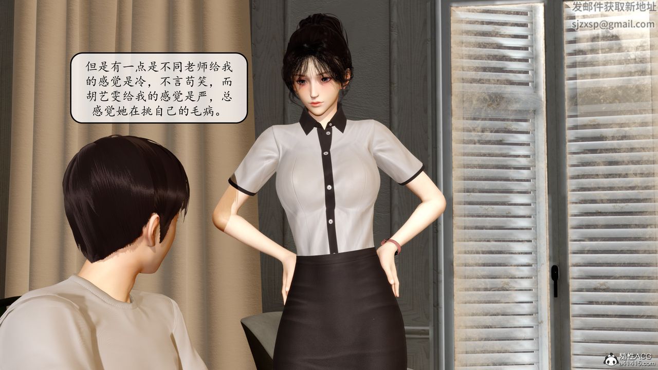 《[3D]地球OL 小短篇》漫画最新章节第09话免费下拉式在线观看章节第【22】张图片