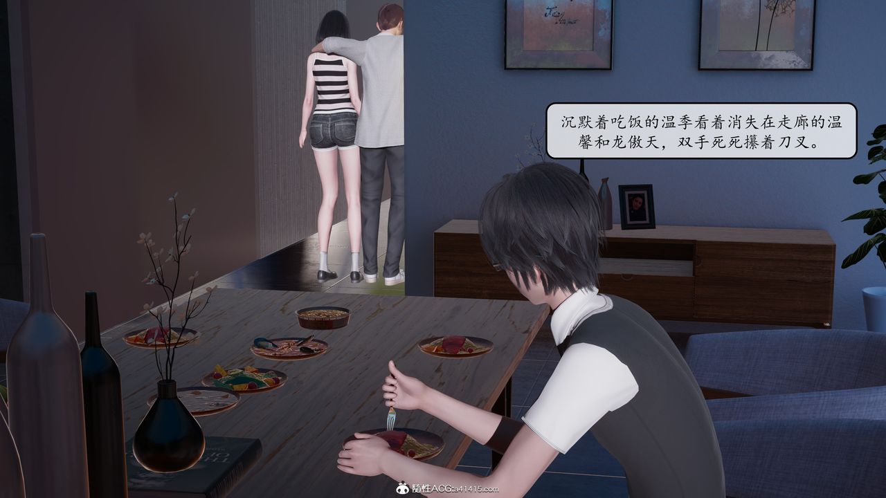 《[3D]地球OL 小短篇》漫画最新章节第09话免费下拉式在线观看章节第【15】张图片