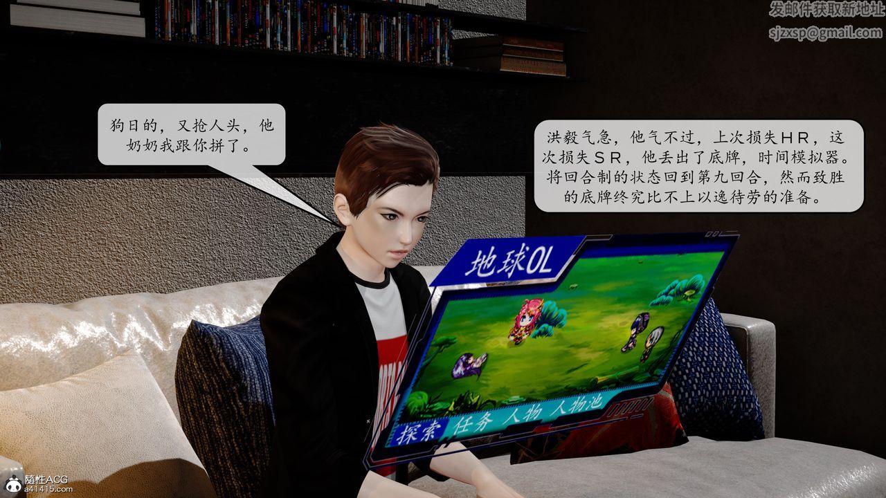 《[3D]地球OL 小短篇》漫画最新章节第09话免费下拉式在线观看章节第【49】张图片