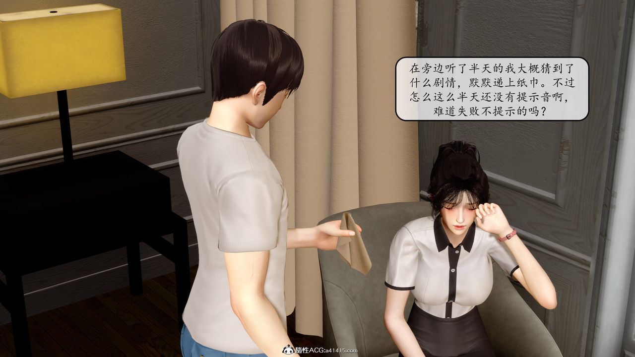 《[3D]地球OL 小短篇》漫画最新章节第10话免费下拉式在线观看章节第【9】张图片