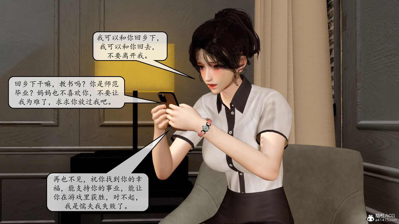 《[3D]地球OL 小短篇》漫画最新章节第10话免费下拉式在线观看章节第【6】张图片