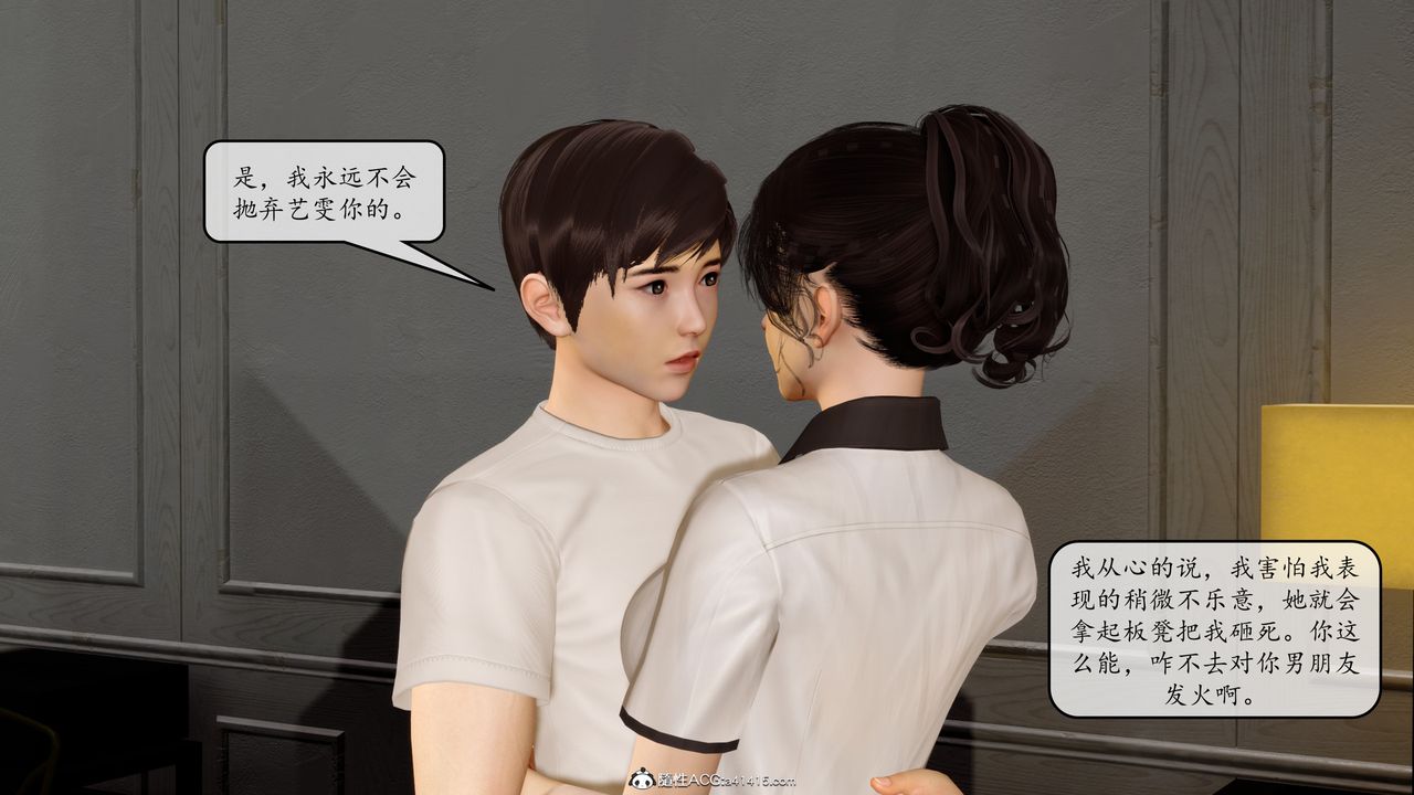 《[3D]地球OL 小短篇》漫画最新章节第10话免费下拉式在线观看章节第【24】张图片