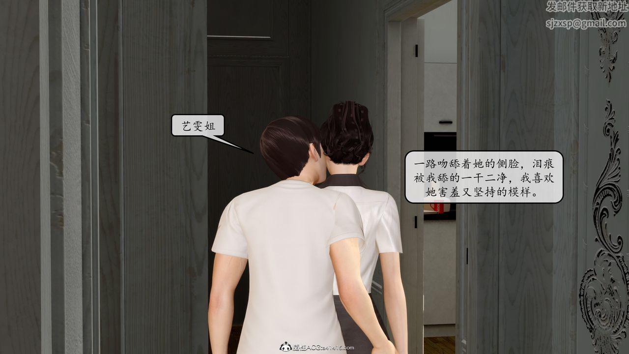 《[3D]地球OL 小短篇》漫画最新章节第10话免费下拉式在线观看章节第【39】张图片