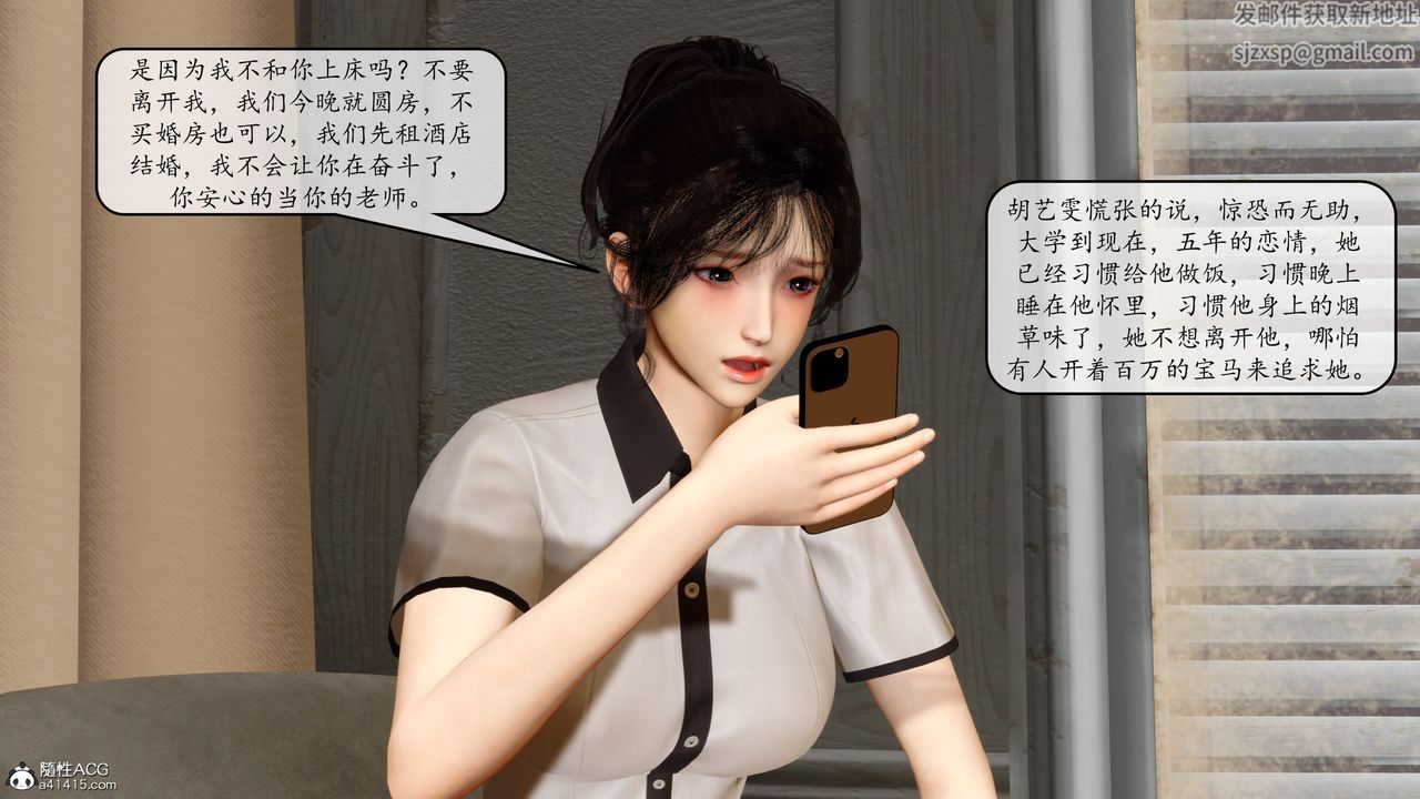 《[3D]地球OL 小短篇》漫画最新章节第10话免费下拉式在线观看章节第【4】张图片