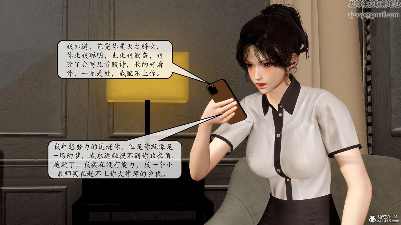 《[3D]地球OL 小短篇》漫画最新章节第10话免费下拉式在线观看章节第【3】张图片