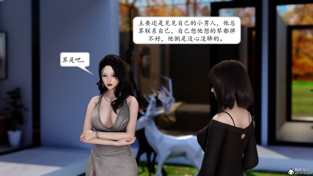 《[3D]地球OL 小短篇》漫画最新章节第12话免费下拉式在线观看章节第【7】张图片