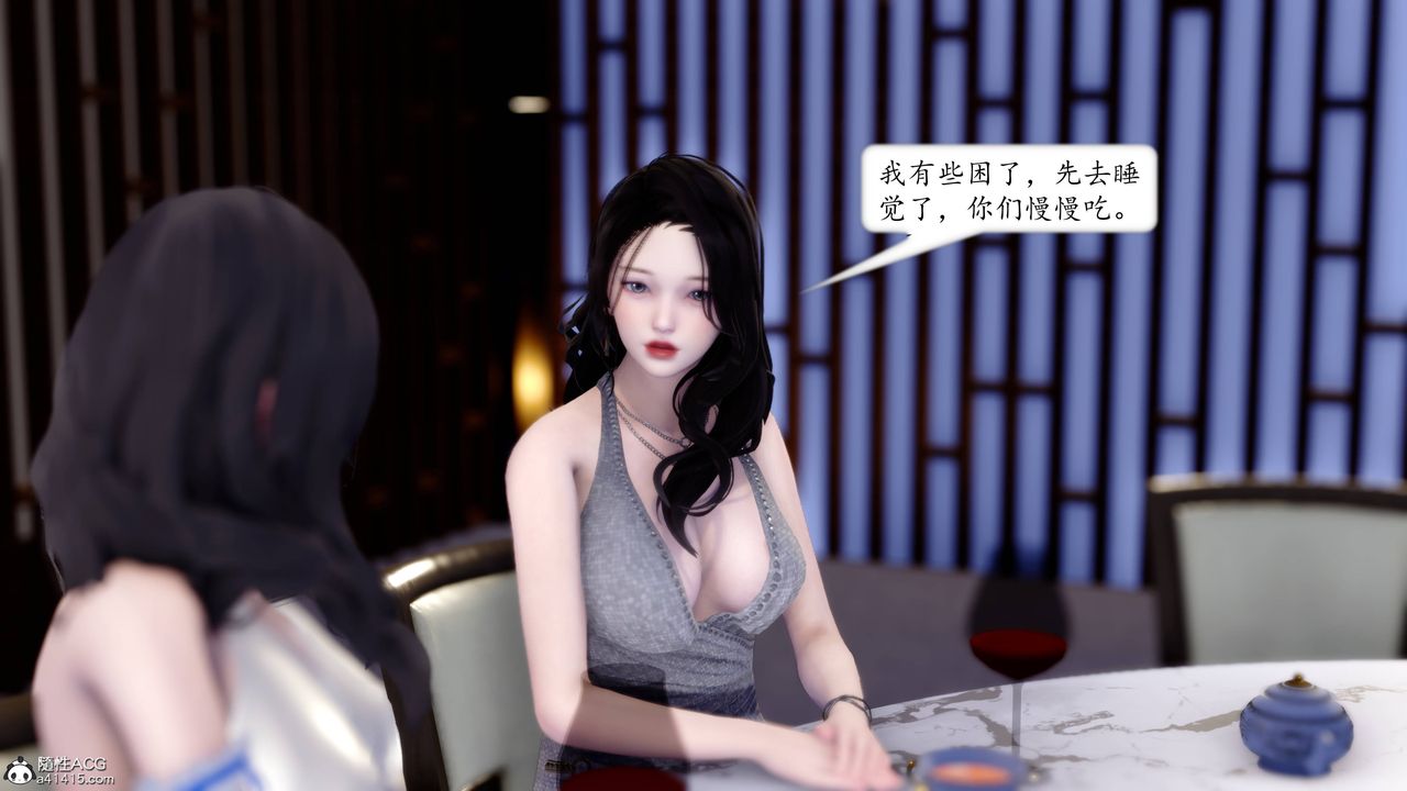 《[3D]地球OL 小短篇》漫画最新章节第12话免费下拉式在线观看章节第【35】张图片