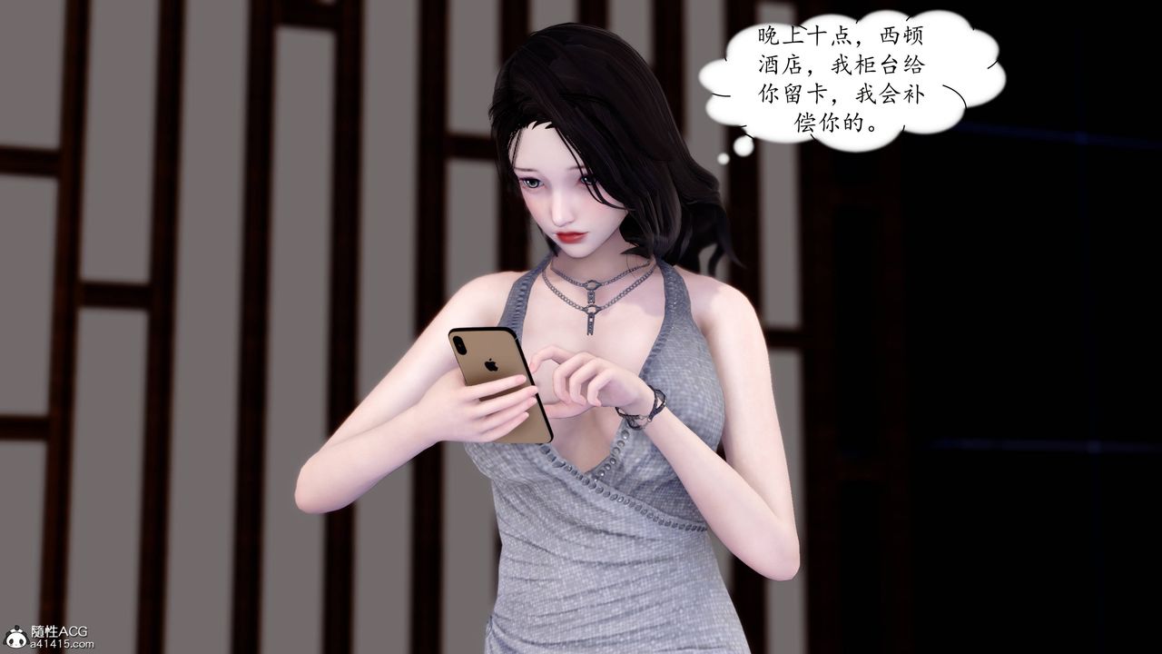 《[3D]地球OL 小短篇》漫画最新章节第12话免费下拉式在线观看章节第【31】张图片