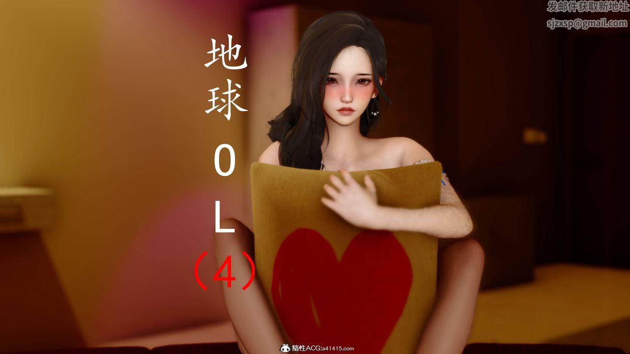 《[3D]地球OL 小短篇》漫画最新章节第12话免费下拉式在线观看章节第【1】张图片