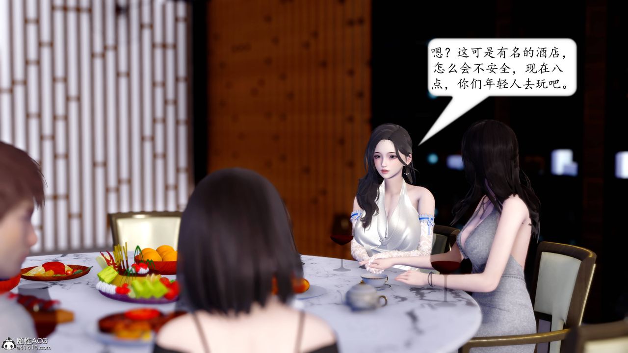 《[3D]地球OL 小短篇》漫画最新章节第12话免费下拉式在线观看章节第【43】张图片