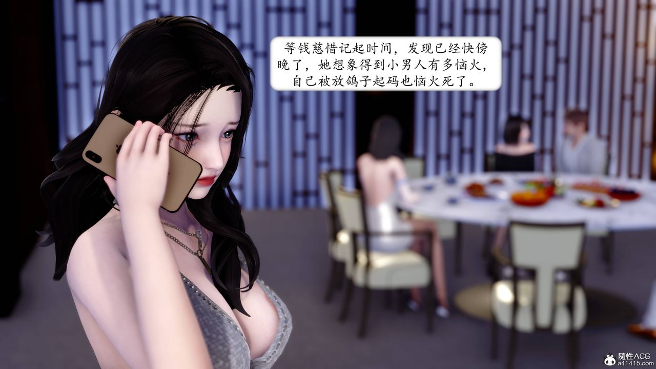 《[3D]地球OL 小短篇》漫画最新章节第12话免费下拉式在线观看章节第【29】张图片