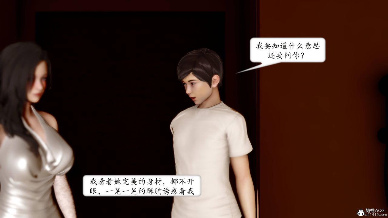 《[3D]地球OL 小短篇》漫画最新章节第13话免费下拉式在线观看章节第【11】张图片