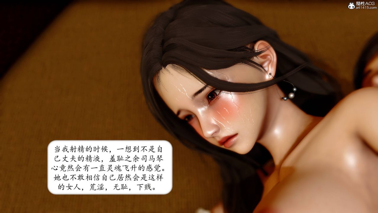 《[3D]地球OL 小短篇》漫画最新章节第13话免费下拉式在线观看章节第【59】张图片