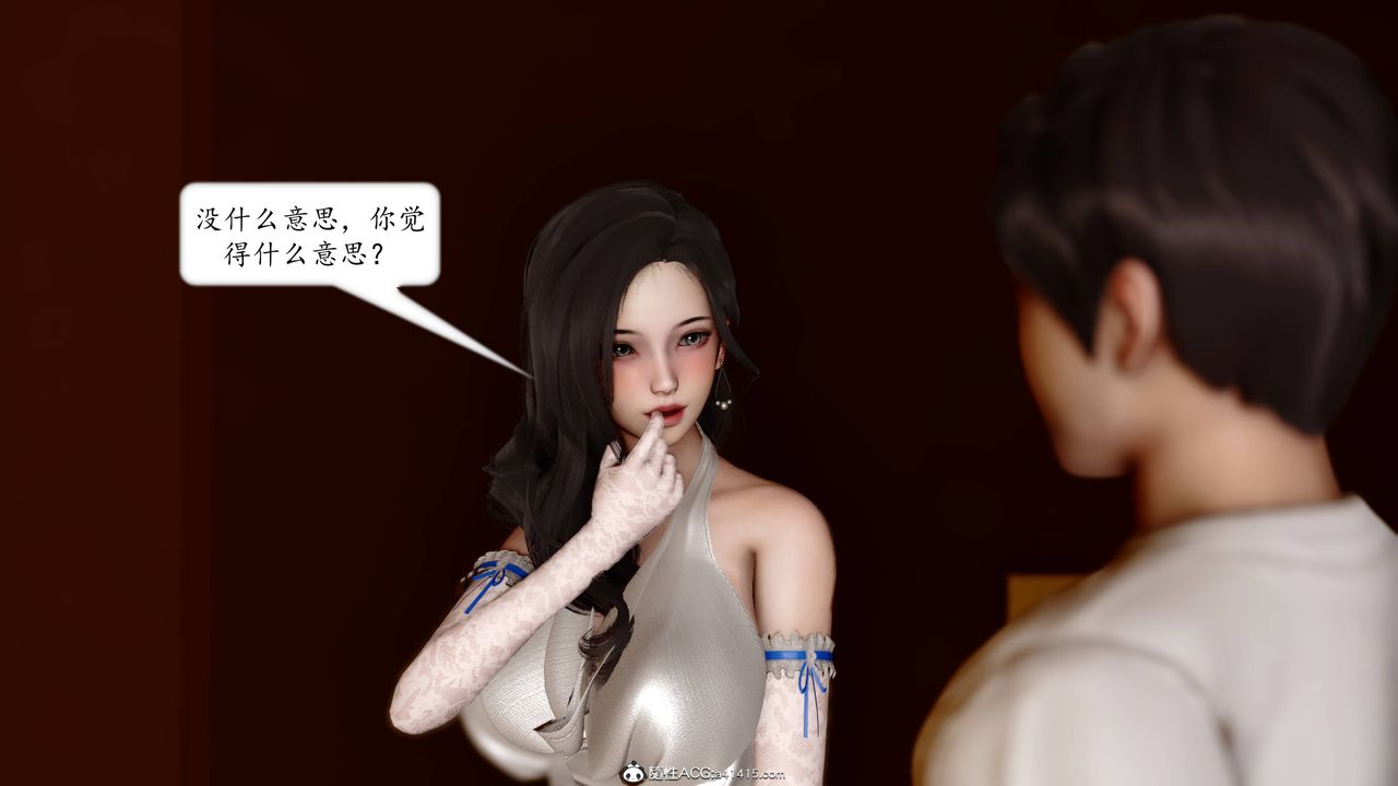 《[3D]地球OL 小短篇》漫画最新章节第13话免费下拉式在线观看章节第【9】张图片