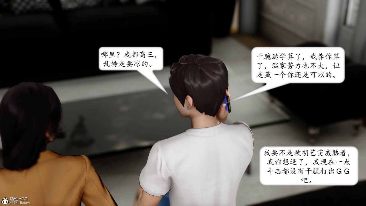 《[3D]地球OL 小短篇》漫画最新章节第14话免费下拉式在线观看章节第【46】张图片