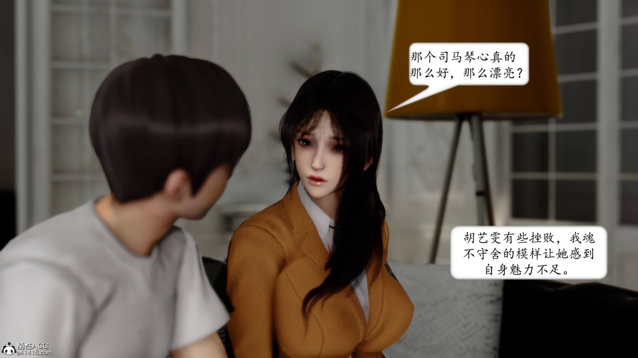 《[3D]地球OL 小短篇》漫画最新章节第14话免费下拉式在线观看章节第【53】张图片