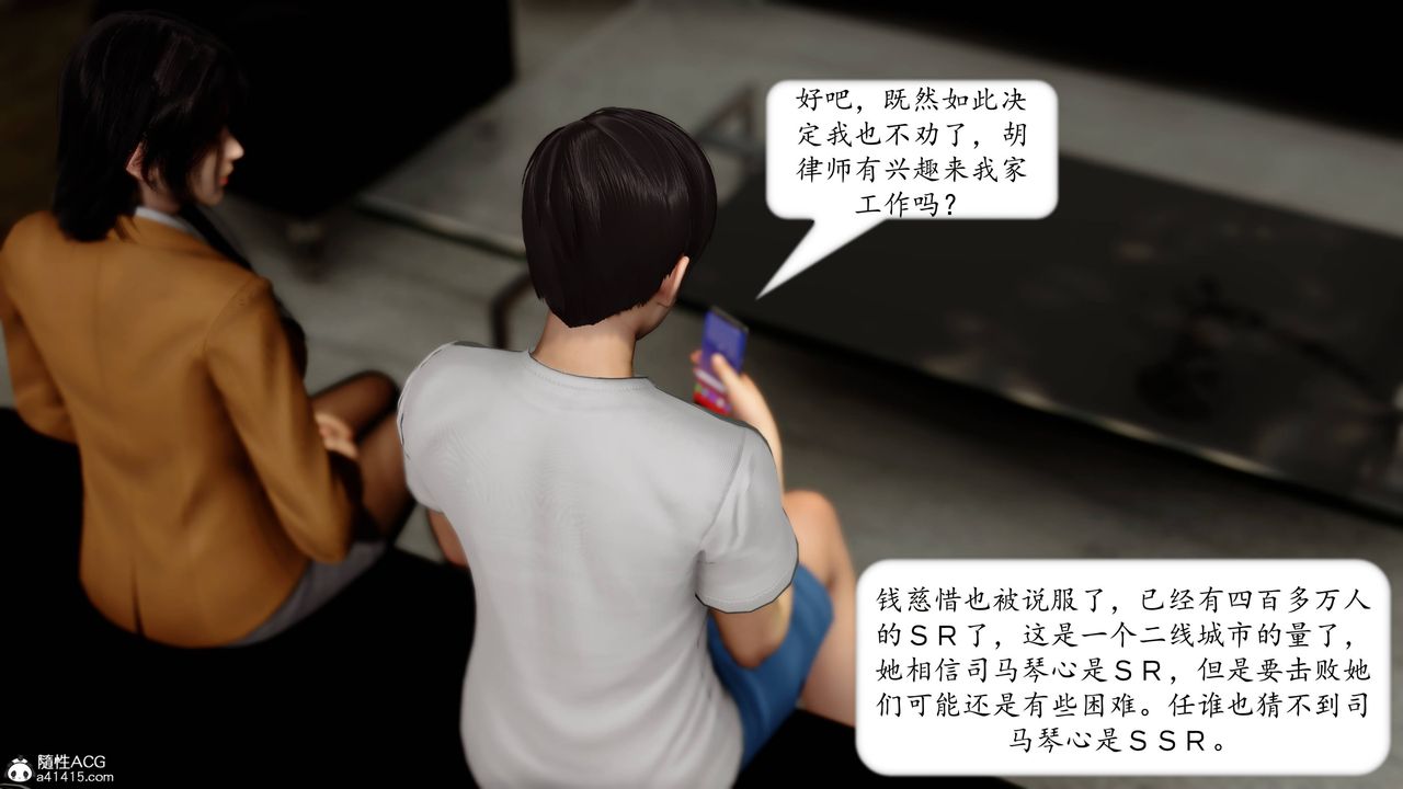 《[3D]地球OL 小短篇》漫画最新章节第14话免费下拉式在线观看章节第【48】张图片