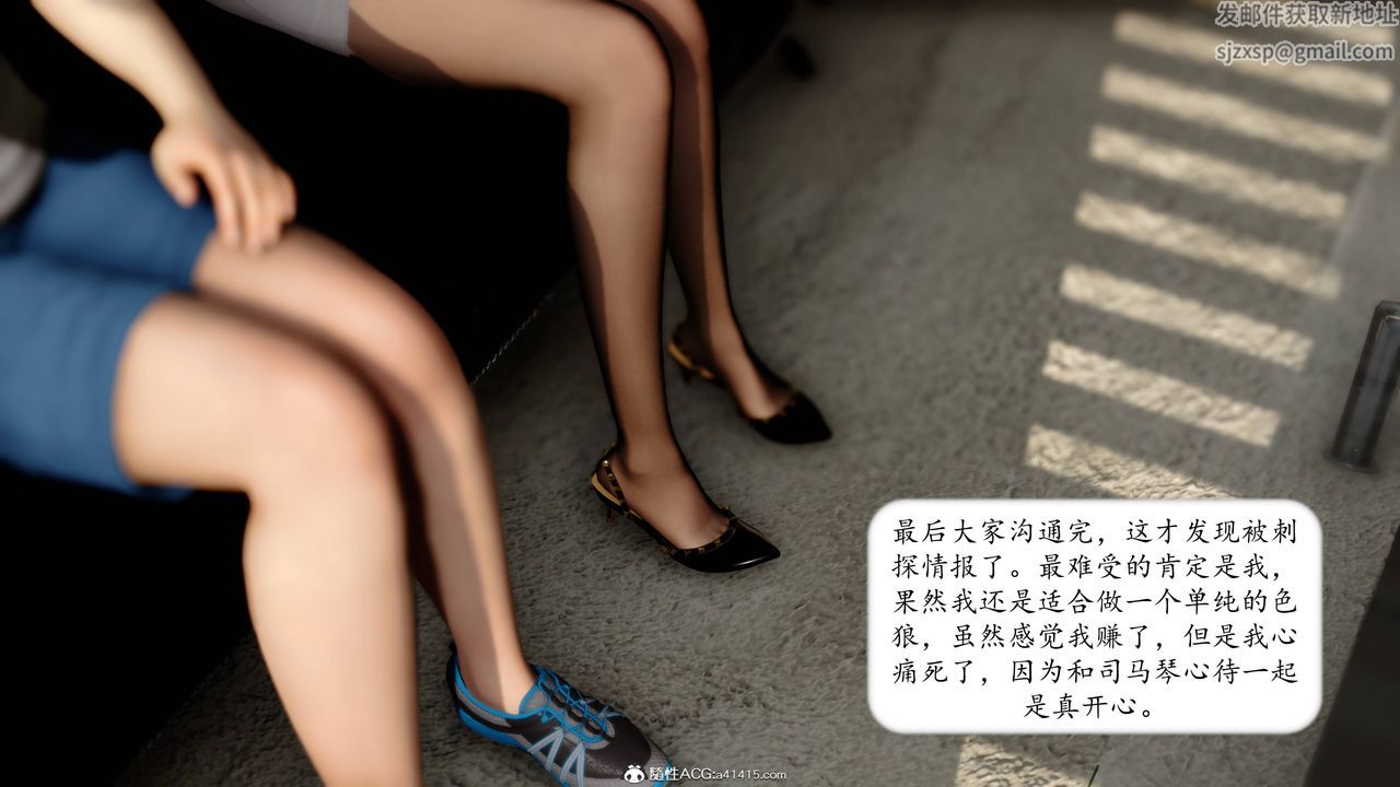 《[3D]地球OL 小短篇》漫画最新章节第14话免费下拉式在线观看章节第【42】张图片