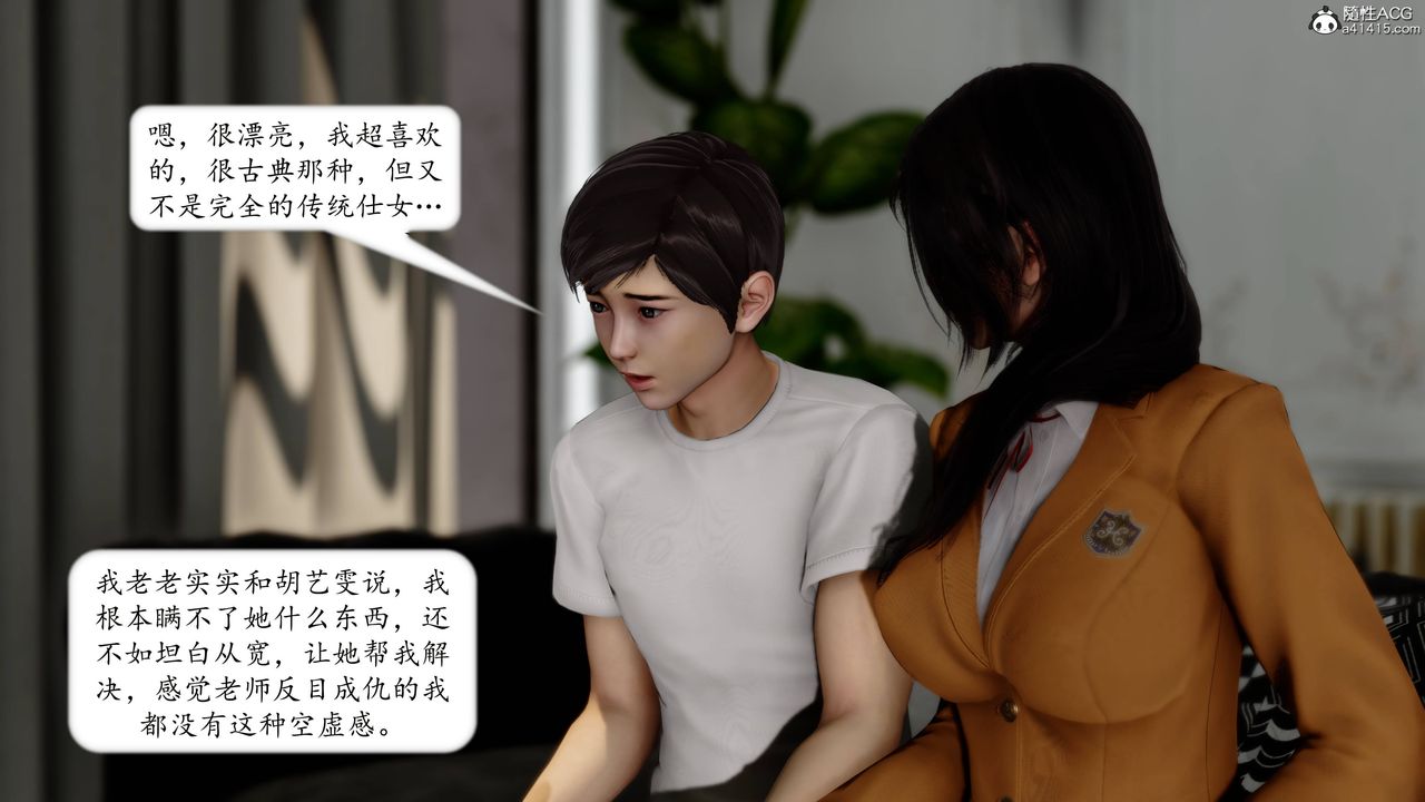 《[3D]地球OL 小短篇》漫画最新章节第14话免费下拉式在线观看章节第【54】张图片