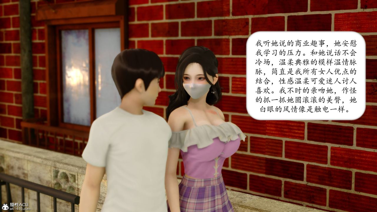 《[3D]地球OL 小短篇》漫画最新章节第14话免费下拉式在线观看章节第【33】张图片