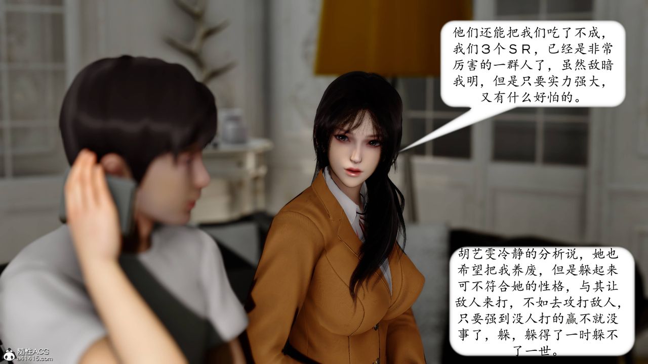 《[3D]地球OL 小短篇》漫画最新章节第14话免费下拉式在线观看章节第【47】张图片