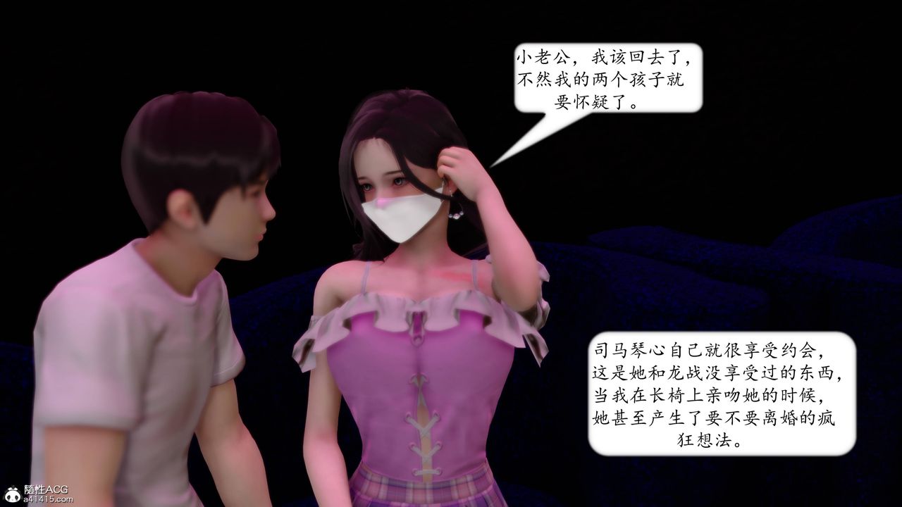 《[3D]地球OL 小短篇》漫画最新章节第14话免费下拉式在线观看章节第【35】张图片