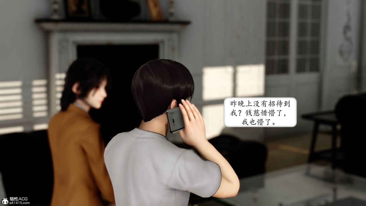 《[3D]地球OL 小短篇》漫画最新章节第14话免费下拉式在线观看章节第【41】张图片